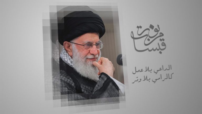 03 قبسات من نور الداعي بلا عمل كالرامي بلا وتر